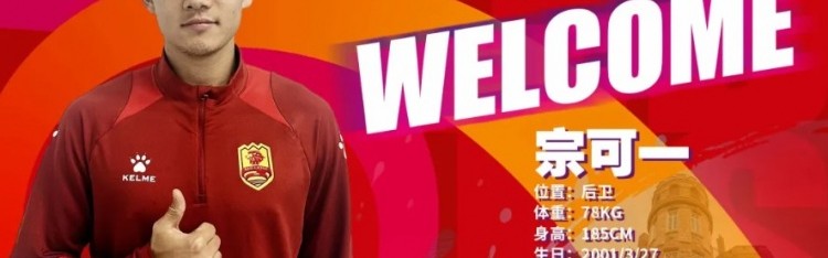 xk体育-青岛红狮官方：宗可一、黄钰轩、姚致宇、胡红伟等6人加盟球队