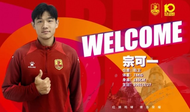 xk体育-青岛红狮官方：宗可一、黄钰轩、姚致宇、胡红伟等6人加盟球队