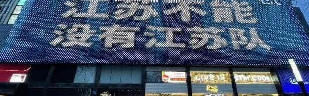 星空体育在线-【问答】又有多家足球俱乐部退出，我们需要哀叹吗？